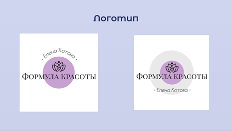 Карточка с логотипом бренда Елены Котовой, вариант 1